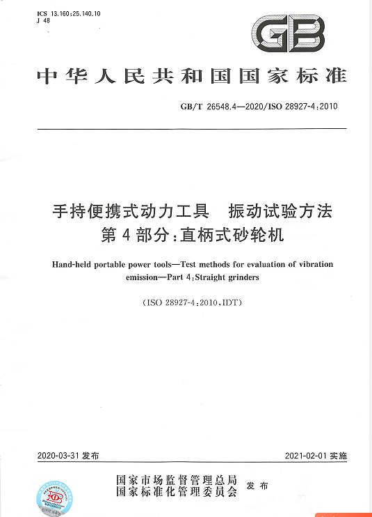 申報2024年標(biāo)準(zhǔn)創(chuàng)新型企業(yè)”